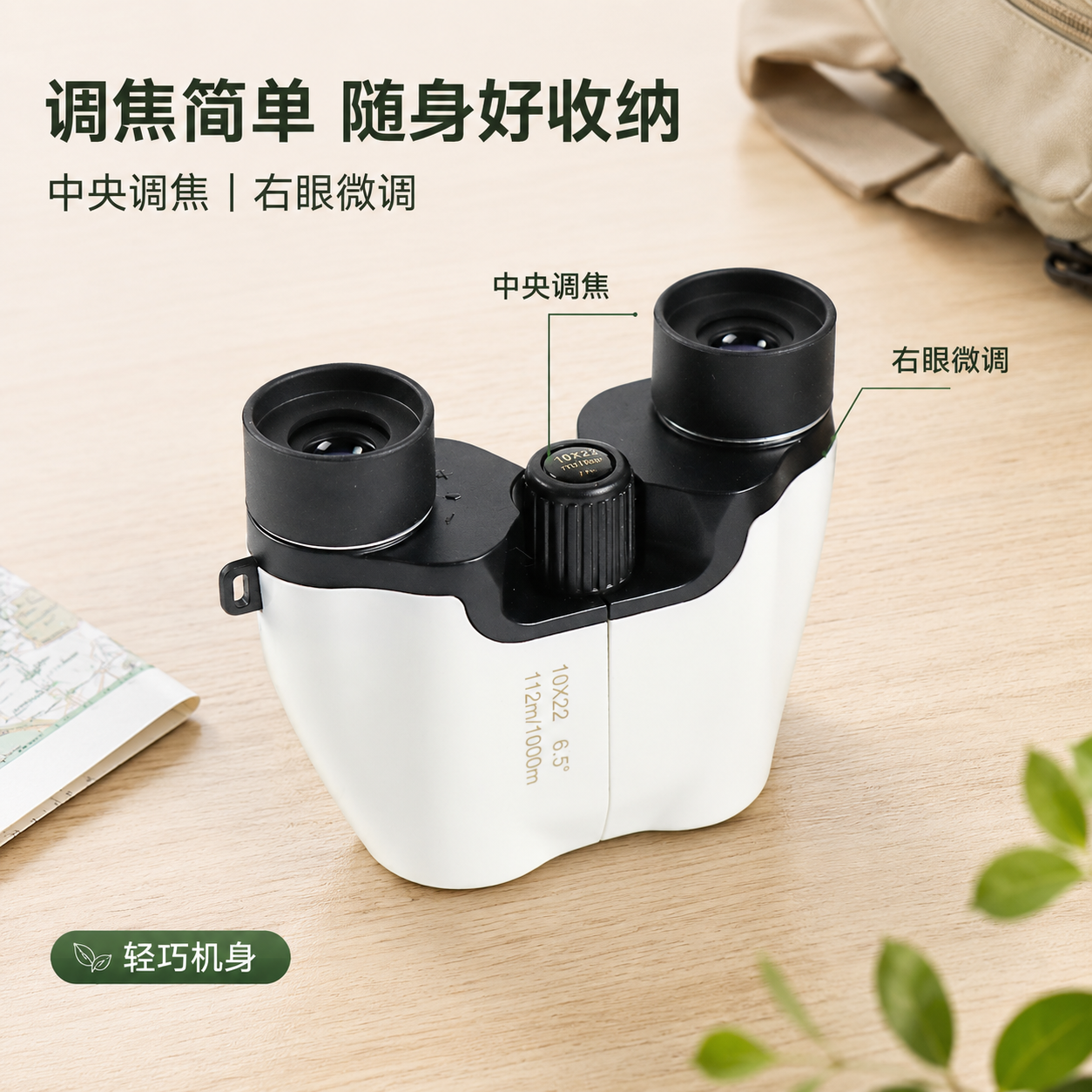 10x22 Compact Binoculars for Adults & Kids – Lightweight Mini Design